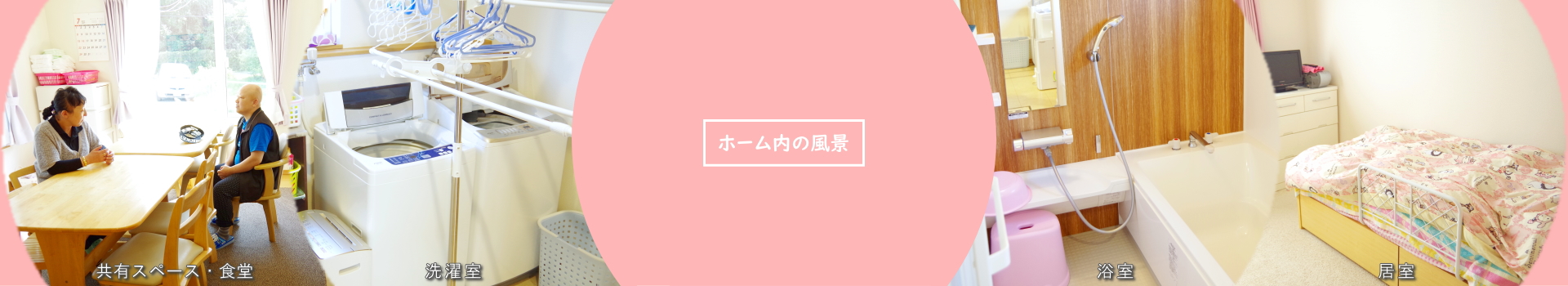 ホーム内の風景